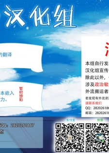 [Botamochi no Utage (Nayuzaki Natsumi)] Ochiru Hana - Tsubaki Hen Ni [Chinese] [不咕鸟汉化组] [Digital] - page 37