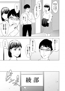 [Tamagou] Gitei ga Watashi o Onna ni Suru - page 16