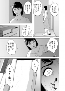 [Tamagou] Gitei ga Watashi o Onna ni Suru - page 14