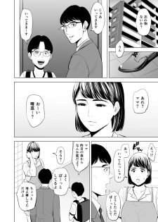 [Tamagou] Gitei ga Watashi o Onna ni Suru - page 43