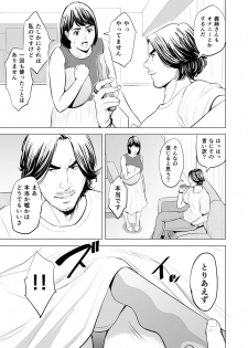 [Tamagou] Gitei ga Watashi o Onna ni Suru - page 22