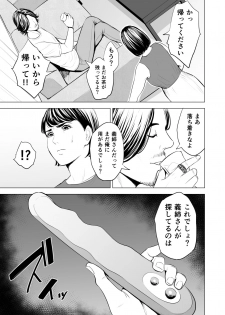 [Tamagou] Gitei ga Watashi o Onna ni Suru - page 20