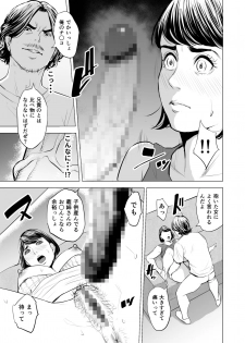 [Tamagou] Gitei ga Watashi o Onna ni Suru - page 34