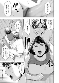[Tamagou] Gitei ga Watashi o Onna ni Suru - page 38