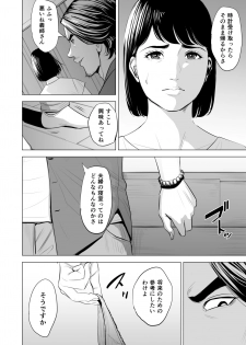 [Tamagou] Gitei ga Watashi o Onna ni Suru - page 11