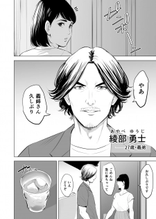 [Tamagou] Gitei ga Watashi o Onna ni Suru - page 7