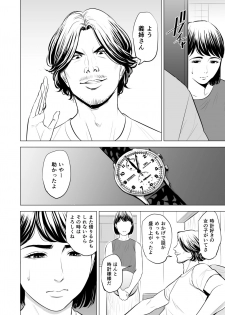 [Tamagou] Gitei ga Watashi o Onna ni Suru - page 17