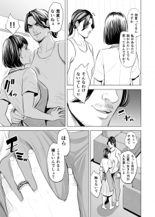 [Tamagou] Gitei ga Watashi o Onna ni Suru - page 50