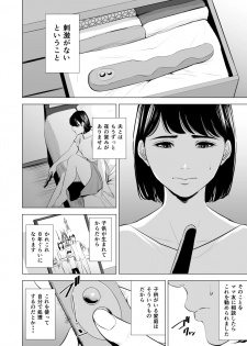 [Tamagou] Gitei ga Watashi o Onna ni Suru - page 3
