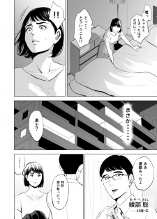 [Tamagou] Gitei ga Watashi o Onna ni Suru - page 15