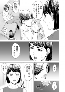 [Tamagou] Gitei ga Watashi o Onna ni Suru - page 18