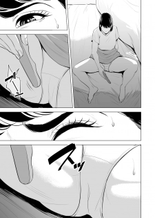 [Tamagou] Gitei ga Watashi o Onna ni Suru - page 4