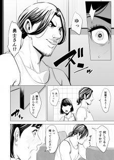 [Tamagou] Gitei ga Watashi o Onna ni Suru - page 47