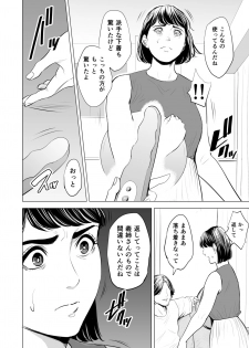 [Tamagou] Gitei ga Watashi o Onna ni Suru - page 21