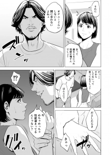 [Tamagou] Gitei ga Watashi o Onna ni Suru - page 24