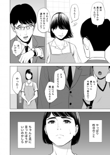 [Tamagou] Gitei ga Watashi o Onna ni Suru - page 45