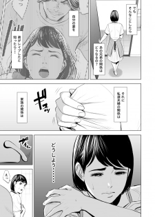 [Tamagou] Gitei ga Watashi o Onna ni Suru - page 46