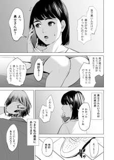 [Tamagou] Gitei ga Watashi o Onna ni Suru - page 6