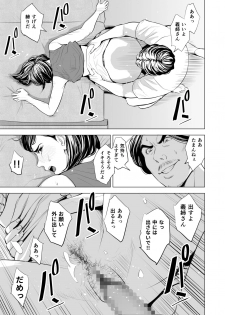 [Tamagou] Gitei ga Watashi o Onna ni Suru - page 40