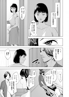 [Tamagou] Gitei ga Watashi o Onna ni Suru - page 10