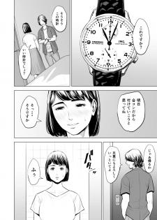 [Tamagou] Gitei ga Watashi o Onna ni Suru - page 13