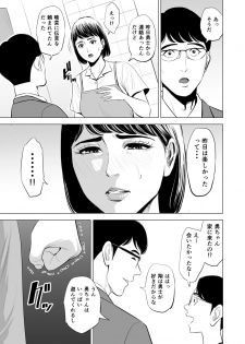 [Tamagou] Gitei ga Watashi o Onna ni Suru - page 44