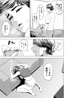 [Tamagou] Gitei ga Watashi o Onna ni Suru - page 42