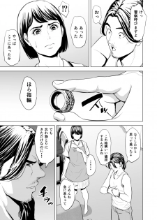 [Tamagou] Gitei ga Watashi o Onna ni Suru - page 48
