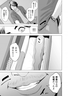 [Tamagou] Gitei ga Watashi o Onna ni Suru - page 12