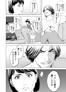 [Tamagou] Gitei ga Watashi o Onna ni Suru - page 19