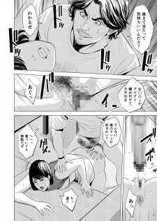 [Tamagou] Gitei ga Watashi o Onna ni Suru - page 37