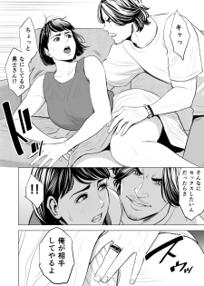 [Tamagou] Gitei ga Watashi o Onna ni Suru - page 25