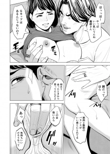 [Tamagou] Gitei ga Watashi o Onna ni Suru - page 27