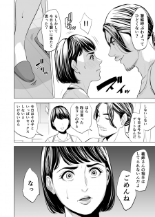 [Tamagou] Gitei ga Watashi o Onna ni Suru - page 49