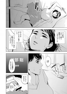 [Tamagou] Gitei ga Watashi o Onna ni Suru - page 5