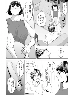 [Tamagou] Gitei ga Watashi o Onna ni Suru - page 23
