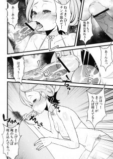 (COMIC1☆7) [Sanazura Doujinshi Hakkoujo (Sanazura Hiroyuki)] Makopi to H Dekiru Fan Shuukai Sennyuu Repo (Dokidoki! PreCure) - page 6