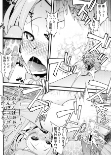 (COMIC1☆7) [Sanazura Doujinshi Hakkoujo (Sanazura Hiroyuki)] Makopi to H Dekiru Fan Shuukai Sennyuu Repo (Dokidoki! PreCure) - page 17