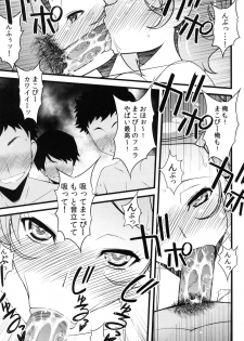 (COMIC1☆7) [Sanazura Doujinshi Hakkoujo (Sanazura Hiroyuki)] Makopi to H Dekiru Fan Shuukai Sennyuu Repo (Dokidoki! PreCure) - page 7
