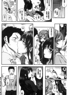 [Matsukawa] Ryoute ni Senpai [Chinese] - page 50