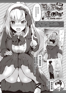 [Tsukako] Sekigahara-san wa Dasaretai (COMIC Kairakuten BEAST 2020-05) [Chinese] [鬼畜王汉化组] [DL版] - page 2