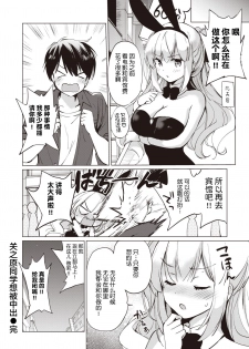 [Tsukako] Sekigahara-san wa Dasaretai (COMIC Kairakuten BEAST 2020-05) [Chinese] [鬼畜王汉化组] [DL版] - page 22