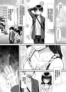 [Tomomimi Shimon] Shitagokoro o Kimi ni | 对你的好色之心 (COMIC BAVEL 2020-05) [Chinese] [暴碧汉化组] [Digital] - page 3