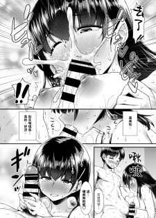 [Tomomimi Shimon] Shitagokoro o Kimi ni | 对你的好色之心 (COMIC BAVEL 2020-05) [Chinese] [暴碧汉化组] [Digital] - page 10