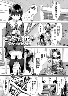 [Tomomimi Shimon] Shitagokoro o Kimi ni | 对你的好色之心 (COMIC BAVEL 2020-05) [Chinese] [暴碧汉化组] [Digital] - page 2