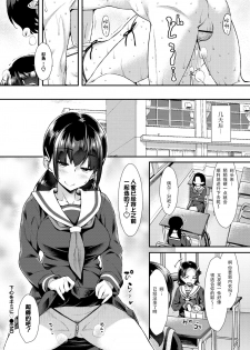 [Tomomimi Shimon] Shitagokoro o Kimi ni | 对你的好色之心 (COMIC BAVEL 2020-05) [Chinese] [暴碧汉化组] [Digital] - page 21