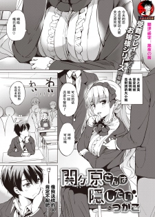 [Kurimomo (Tsukako)]sekigaharasann shiri-zu Ch. 1-3 (COMIC Kairakuten BEAST ) [鬼畜王汉化组][DL版] - page 1
