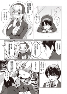 [Kurimomo (Tsukako)]sekigaharasann shiri-zu Ch. 1-3 (COMIC Kairakuten BEAST ) [鬼畜王汉化组][DL版] - page 19
