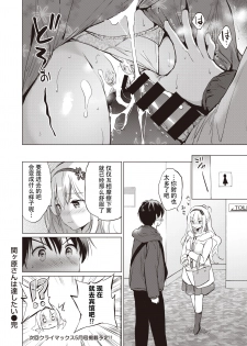 [Kurimomo (Tsukako)]sekigaharasann shiri-zu Ch. 1-3 (COMIC Kairakuten BEAST ) [鬼畜王汉化组][DL版] - page 32