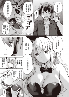 [Kurimomo (Tsukako)]sekigaharasann shiri-zu Ch. 1-3 (COMIC Kairakuten BEAST ) [鬼畜王汉化组][DL版] - page 5